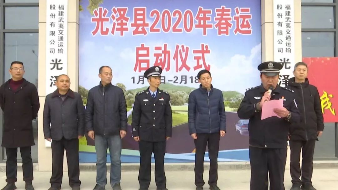 光泽县新汽车站举行,县政府副县长,县公安局局长陈忠参加活动并宣布