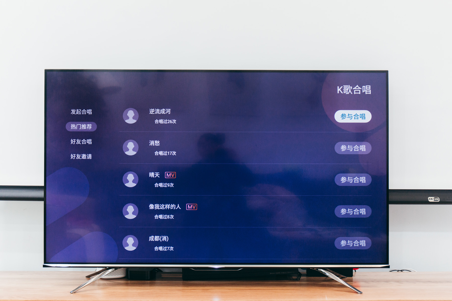 电视机也玩真社交海信55英寸e8duled量子社交电视体验