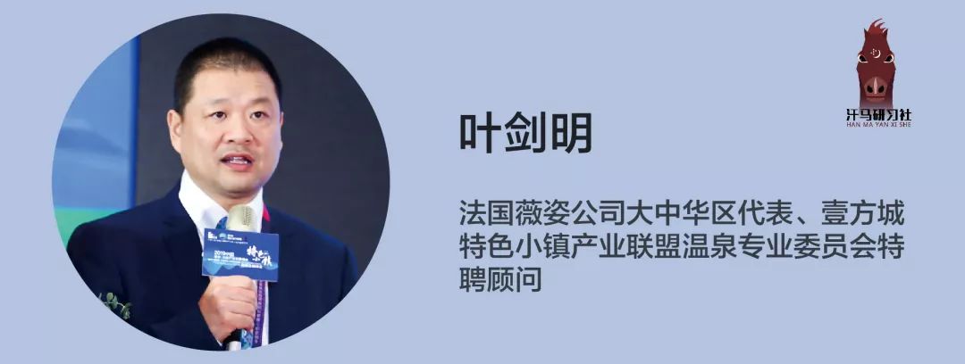 【3月8日-16日欧洲站】丨法国康养文旅标杆项目考察之旅