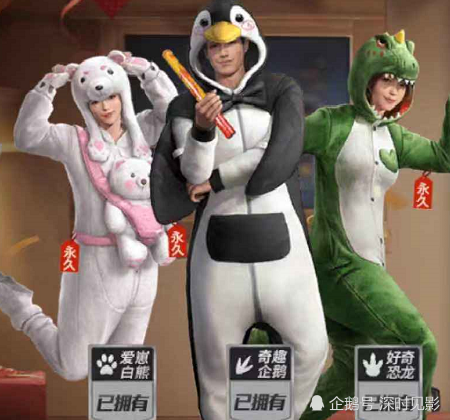 和平精英睡衣活动有猫腻中奖玩家一共三位却搜不到人