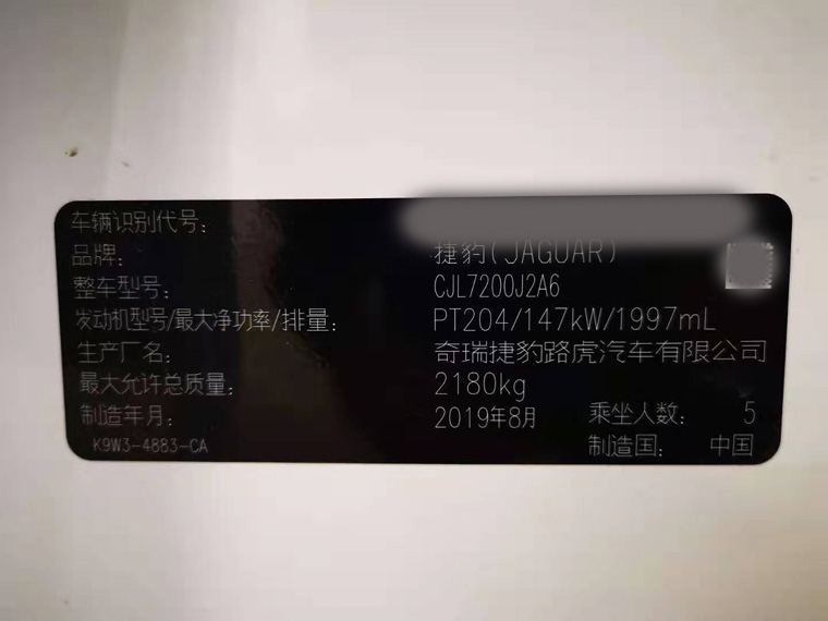 捷豹xel刷ecu改善动力迟滞换挡顿挫驾控超高功率