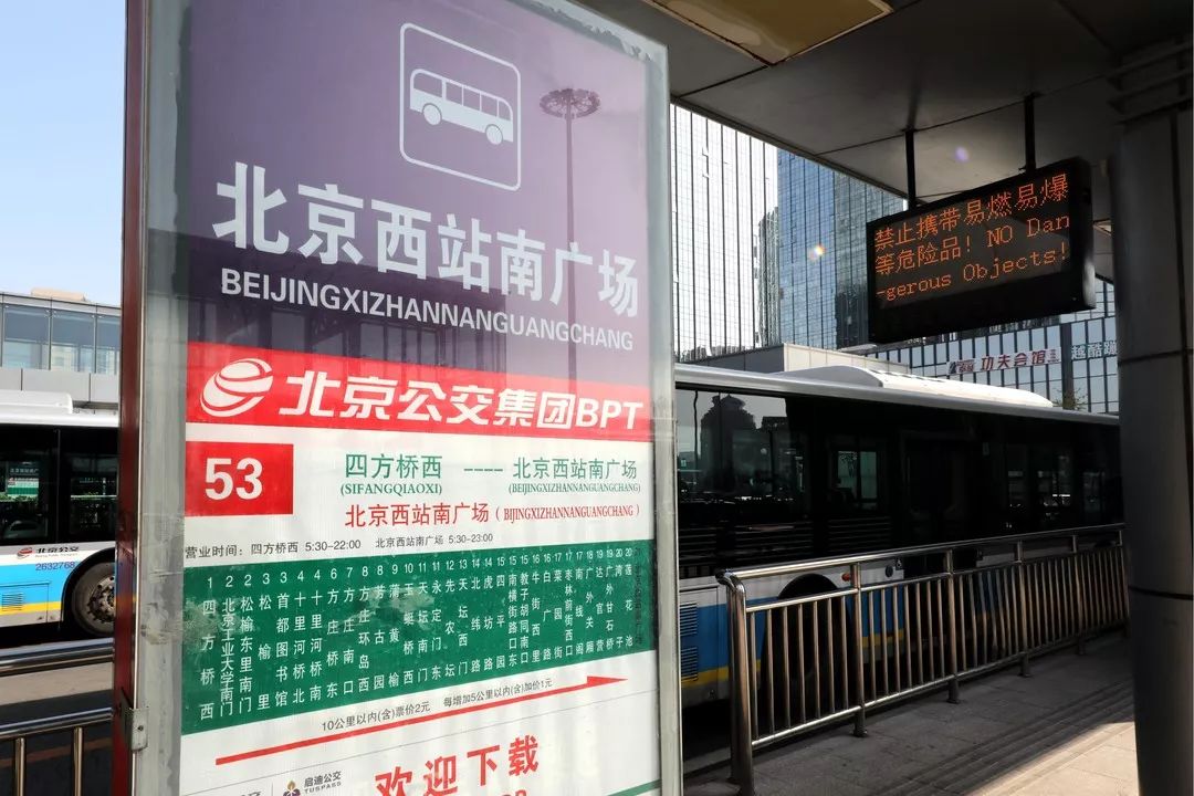 北京南站102路,106路,133路,665路采取末班延时措施,夜15路,夜17路,夜