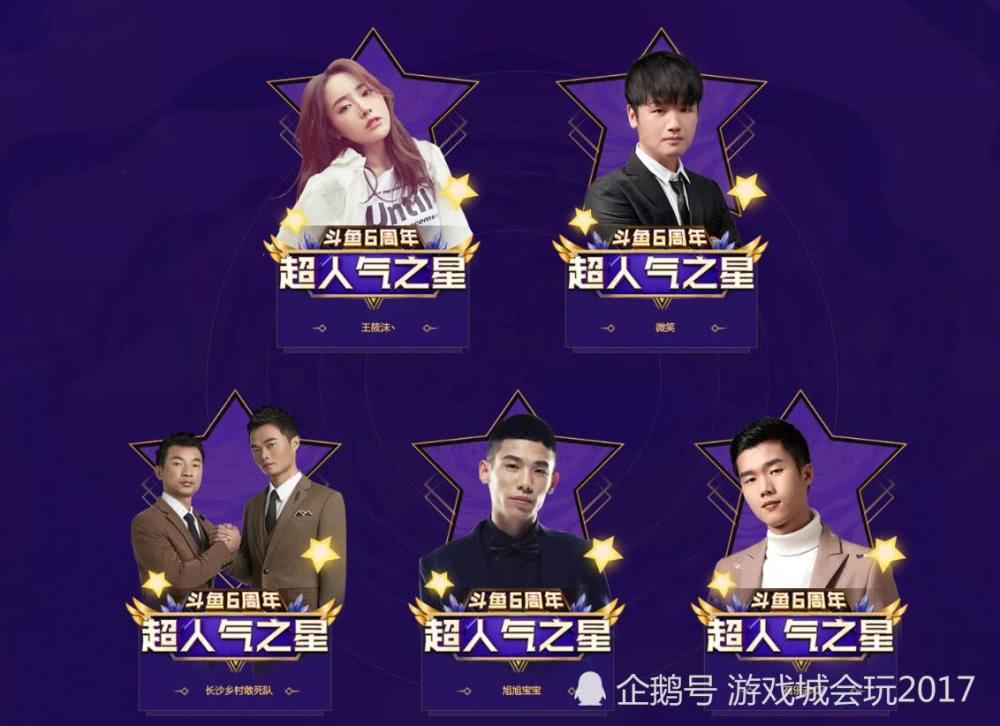 斗鱼年度最终大结局旭旭宝宝蝉联一哥小团团成为最失意的主播