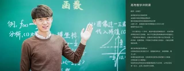 孙明杰数学名师高考数学培训顶级名师,全国高中数学联赛金牌选手