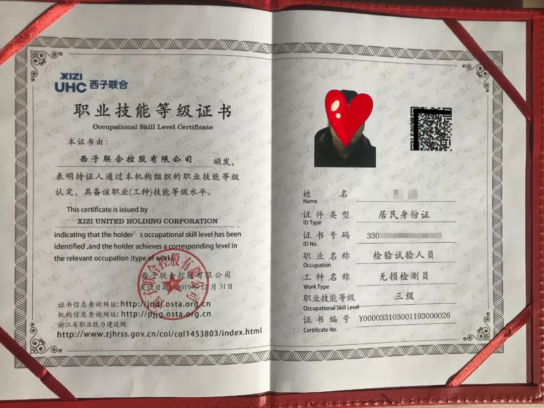 新证书54人获杭州首批职业技能等级证书