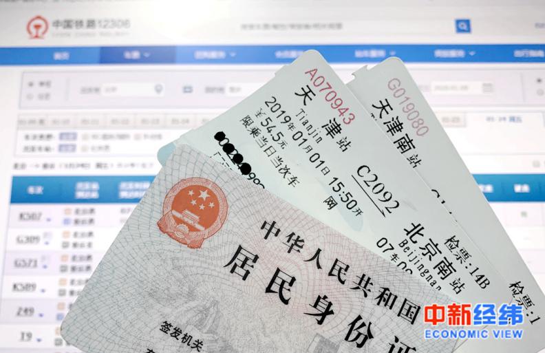 2020年春运今日启幕!官方称火车票好买了,你抢到没?