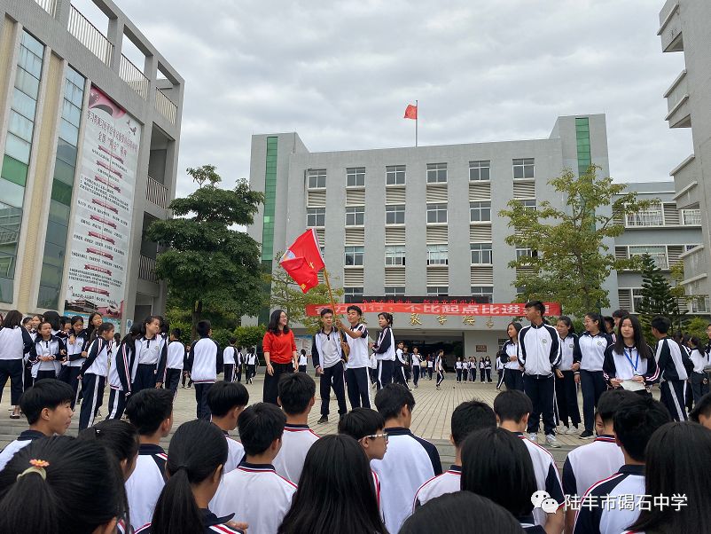 碣石中学同学会图片