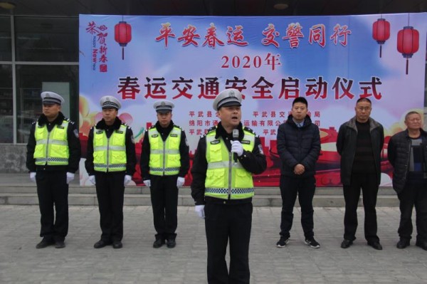 平武县公安局交警大队,平武县交通运输局运管所,绵阳通力龙州客运公司