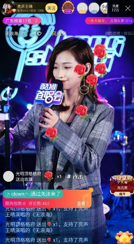 亮声王晴做客酷狗首唱会sss级唱功惊艳全场