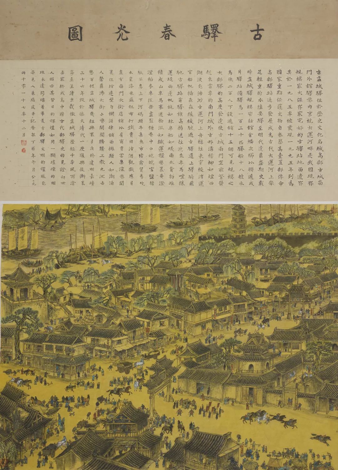 第三届邮驿路运河情全国美术作品展中国画征稿启动啦