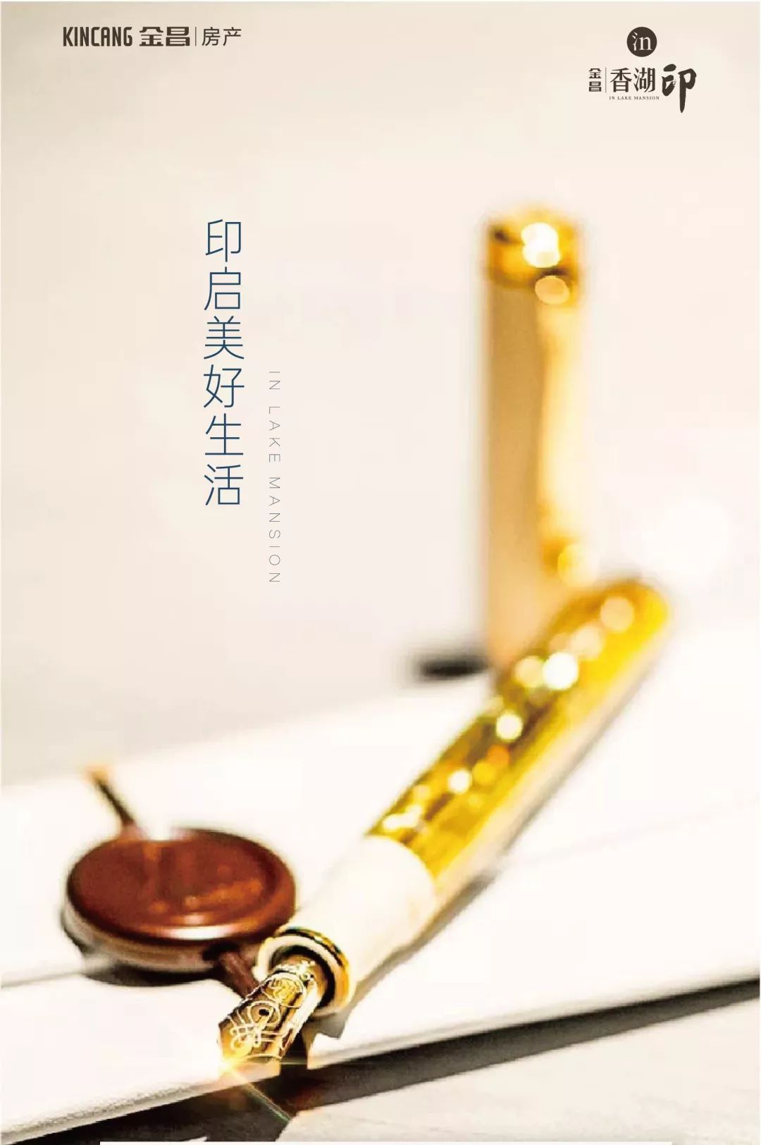金昌·海盐香湖印|以家书为媒,敬启香湖印与您的2020-搜狐大视野-搜狐新闻