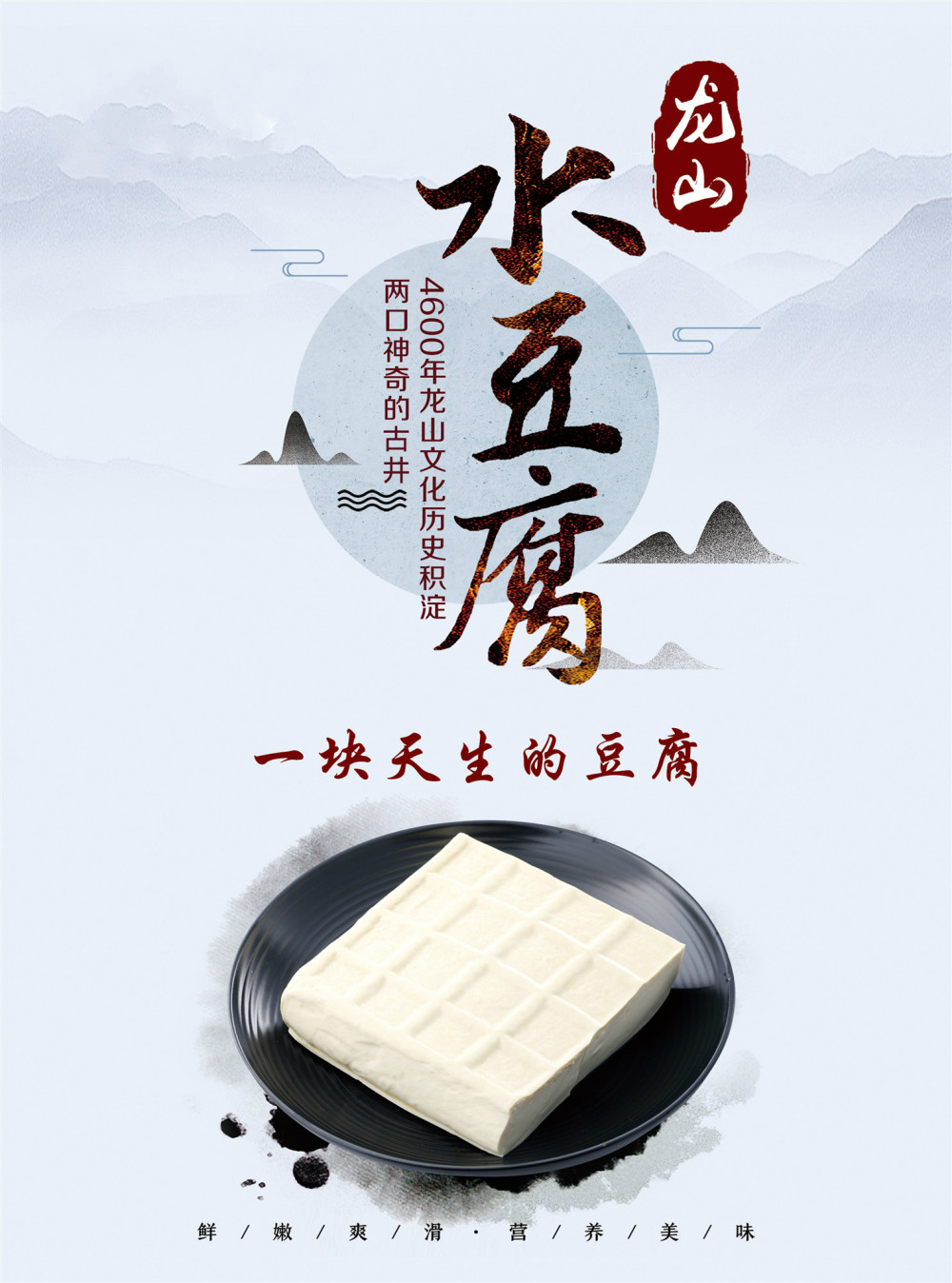 龙山水豆腐智能化一体机解放农民的双手1个可开干