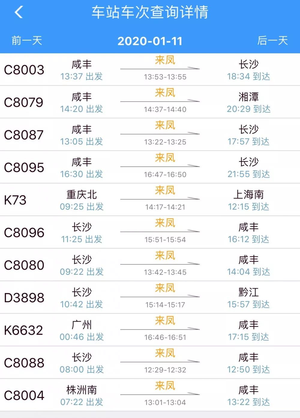 迎接春運d字頭動車上線運行來鳳至黔江只要40分鐘僅需28元