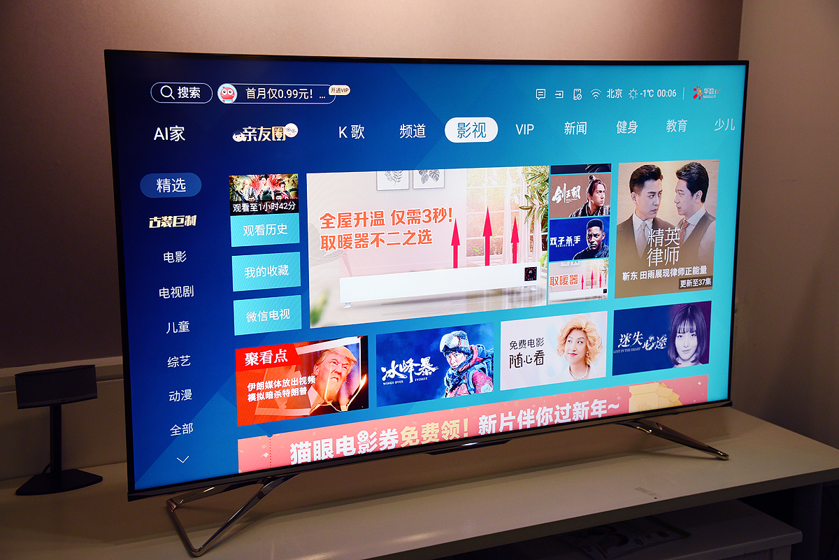 海信社交电视s7体验5g催生的大屏社交时代已来临