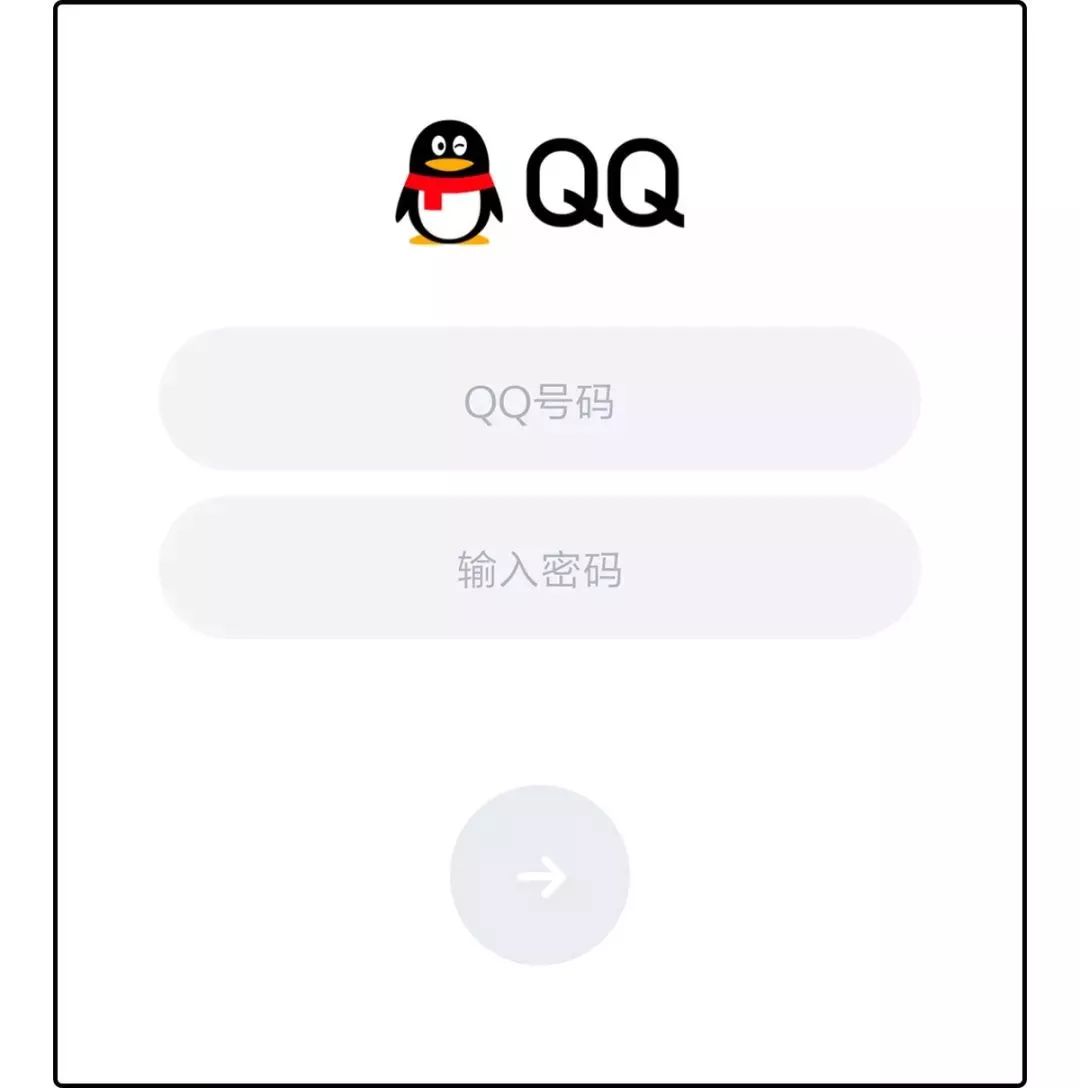 输入账号密码授权登录点进去就会看到这个小程序输入腾讯qq去搜索栏