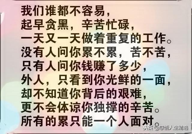 起早贪黑辛苦忙碌我们谁都不容易