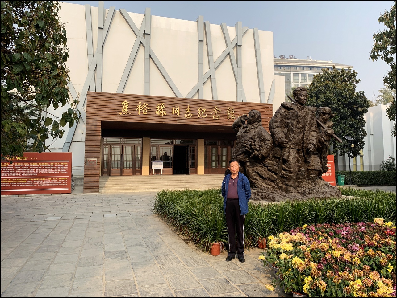 人民公仆焦裕禄