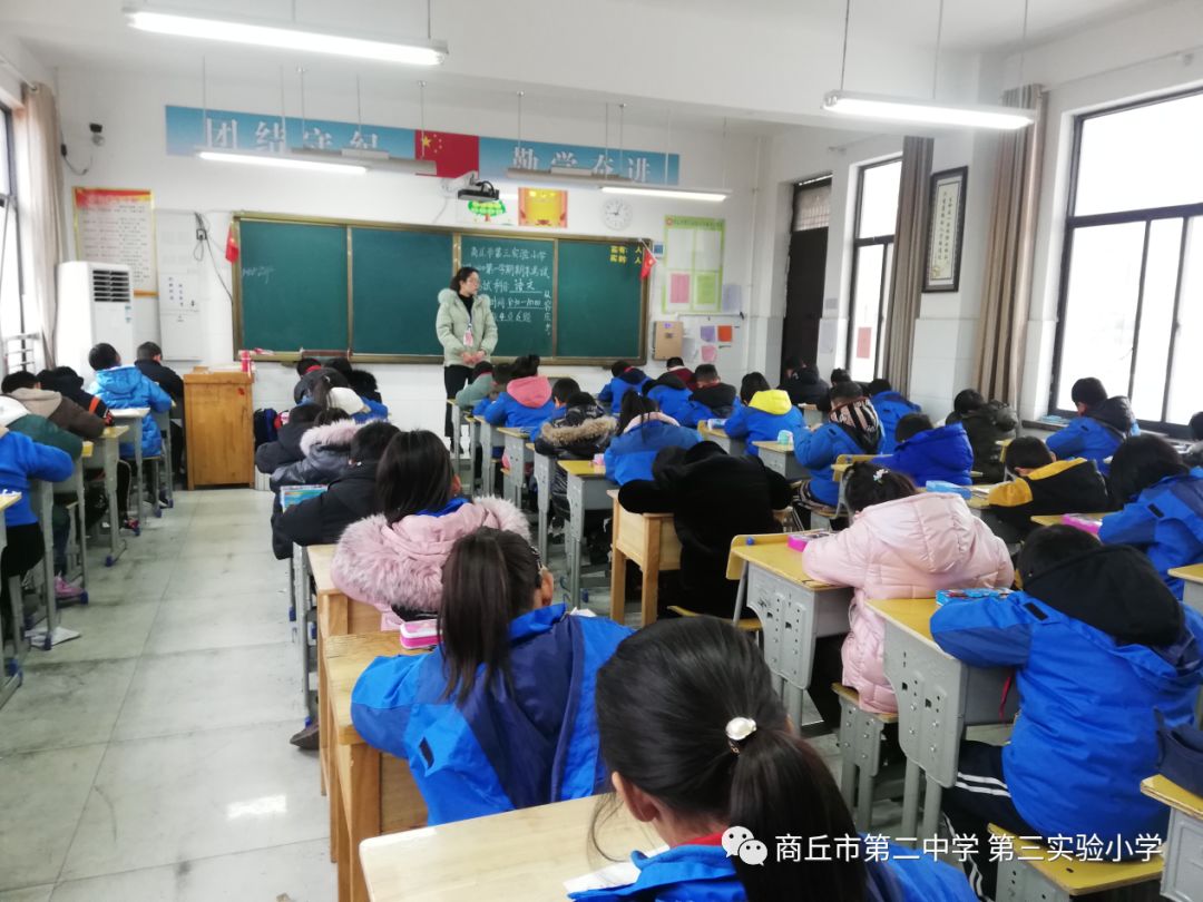 寒窗苦读辞旧岁蟾宫折桂献新年记商丘市第三实验小学期末考试