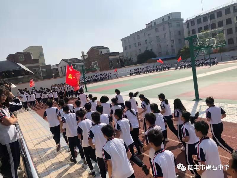 碣石中学高一年级跑操风采展示