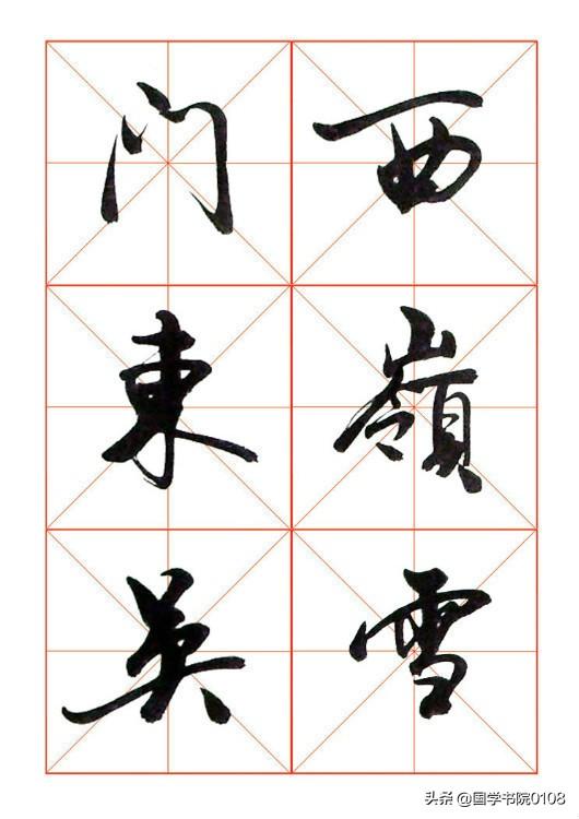 错行书,阁行书,晓行书(第10页)_大山谷图库