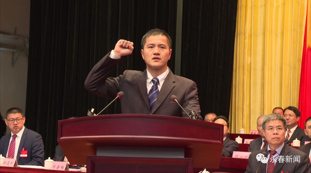 人民政府县长永春县第十八届人民代表大会第四次会议圆满完成各项议程