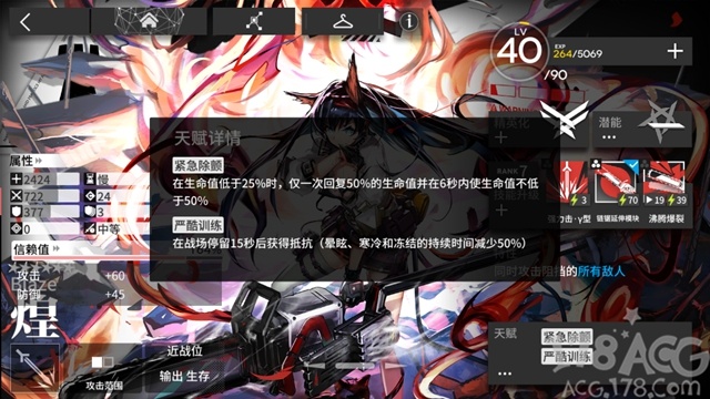 明日方舟热情膨胀爆发新增干员评测