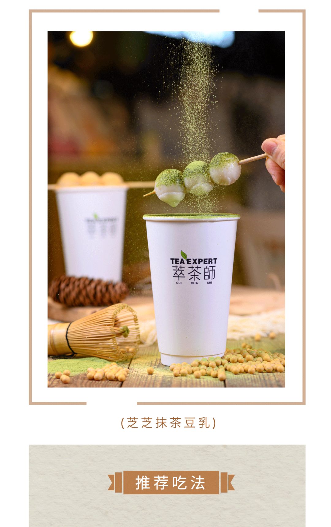 萃茶师新品又又又来啦~2020不能错过的日式新美味