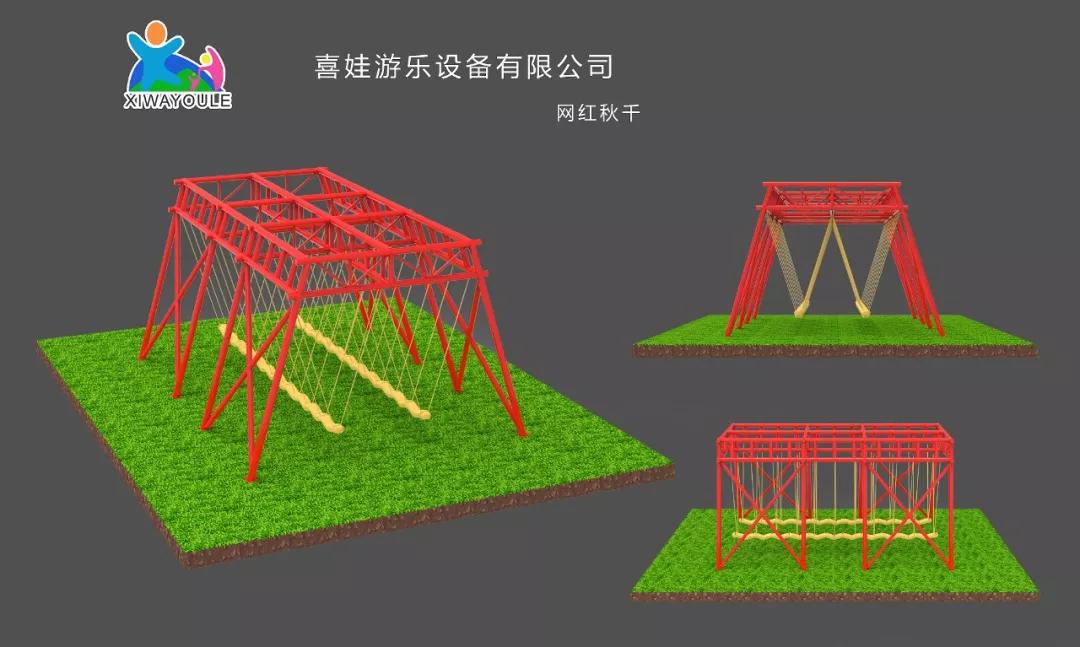 几十人共玩的网红秋千你见过吗