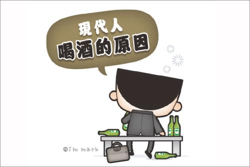 未来酱劝酒文化喝酒的10个理由每一个都让人无法拒绝