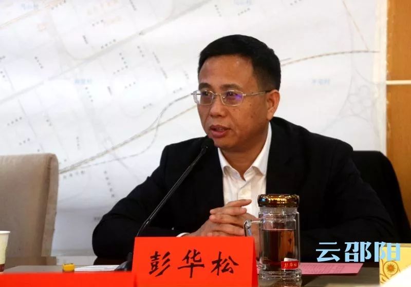 副市长彭华松,邵阳湘中幼儿师范高等专科学校党委书记谢景峰出席签约