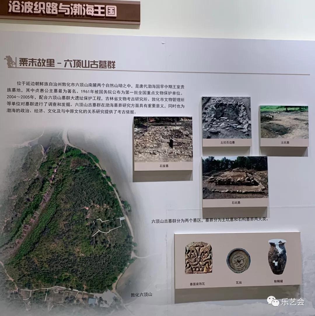巍巍长白 三江之源:修养分享吉林省博物馆文物精华