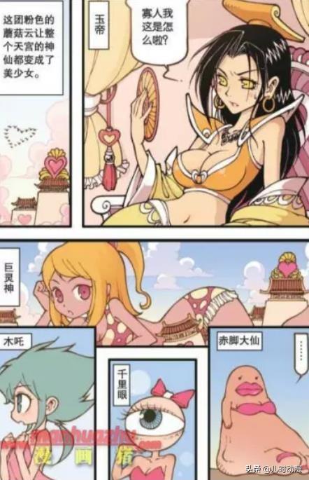 大话降龙天宫举行选美大赛特地从凡间选了男嘉宾做点评
