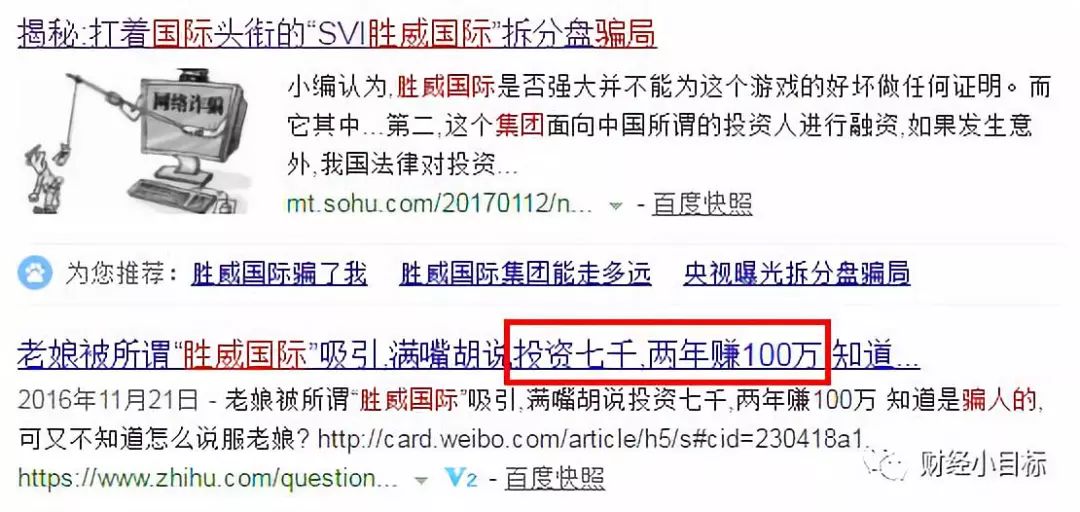 【警惕】最全盘点,曝光那些吃人不吐骨头的骗局_传销