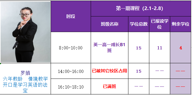 寒假赶超同学的机会来了星火教育辅导今日开启报名