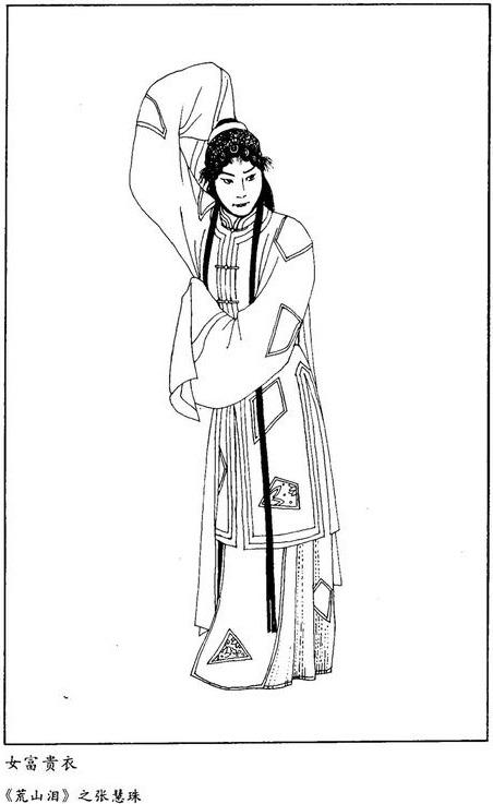 中国京剧服饰白描图谱之二靠与褶