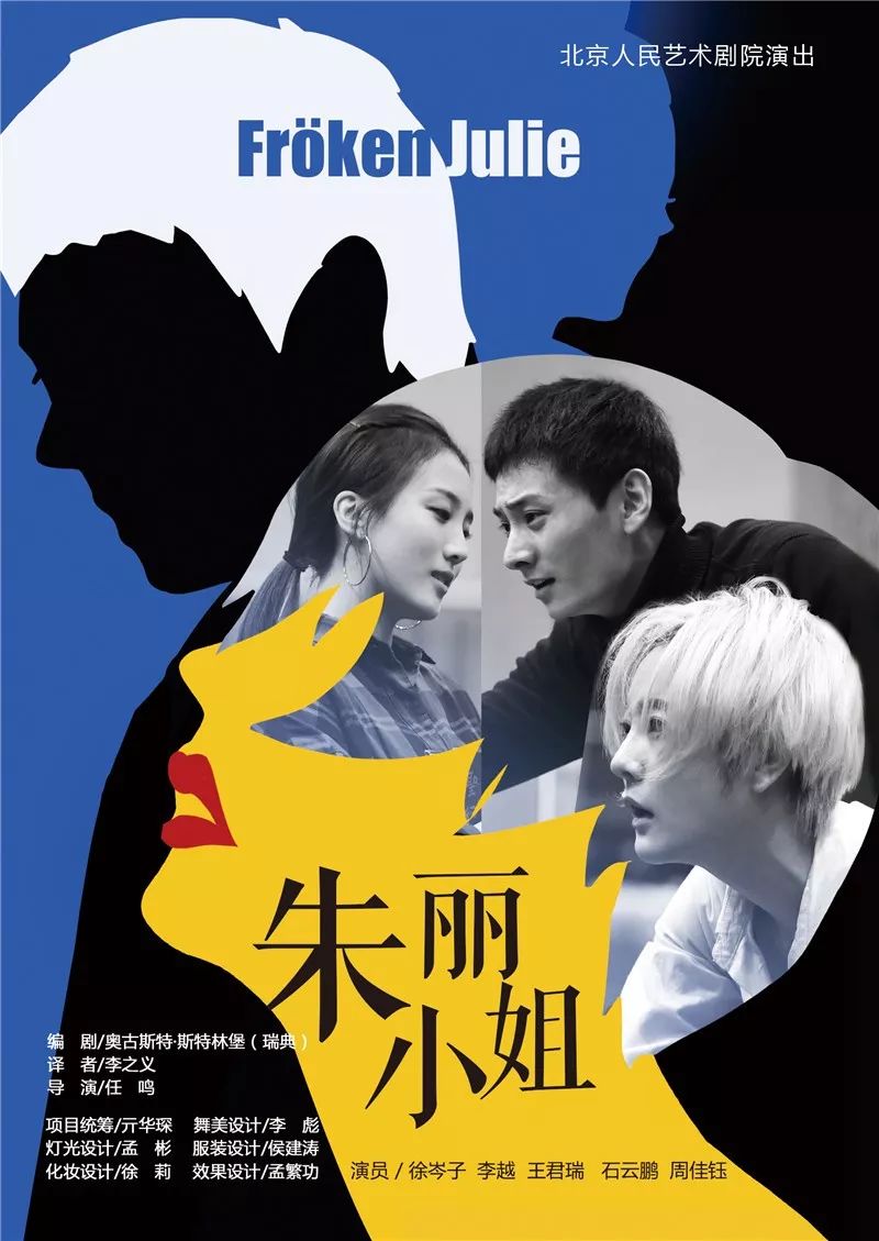 徐莉效果设计:孟繁功演员:徐岑子李越王君瑞石云鹏周佳钰剧情简介