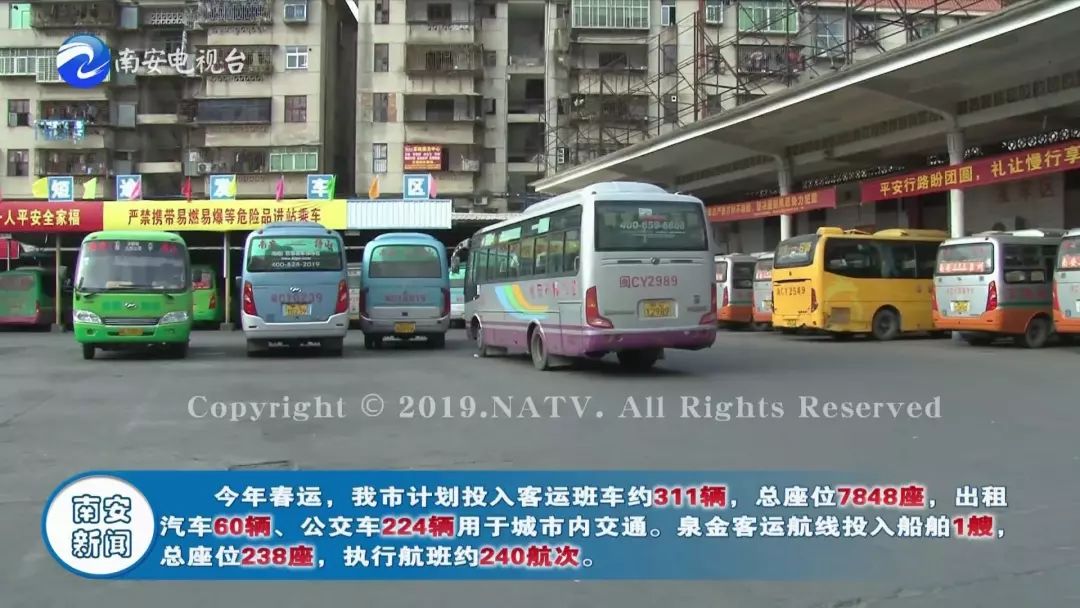 南安人春运出行抢票攻略注意事项出炉啦