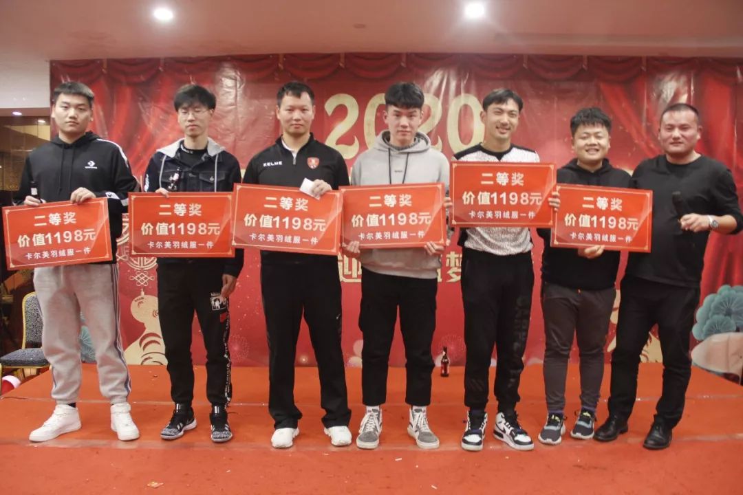 2020首发足球俱乐部年会丨辞旧迎新筑梦前行