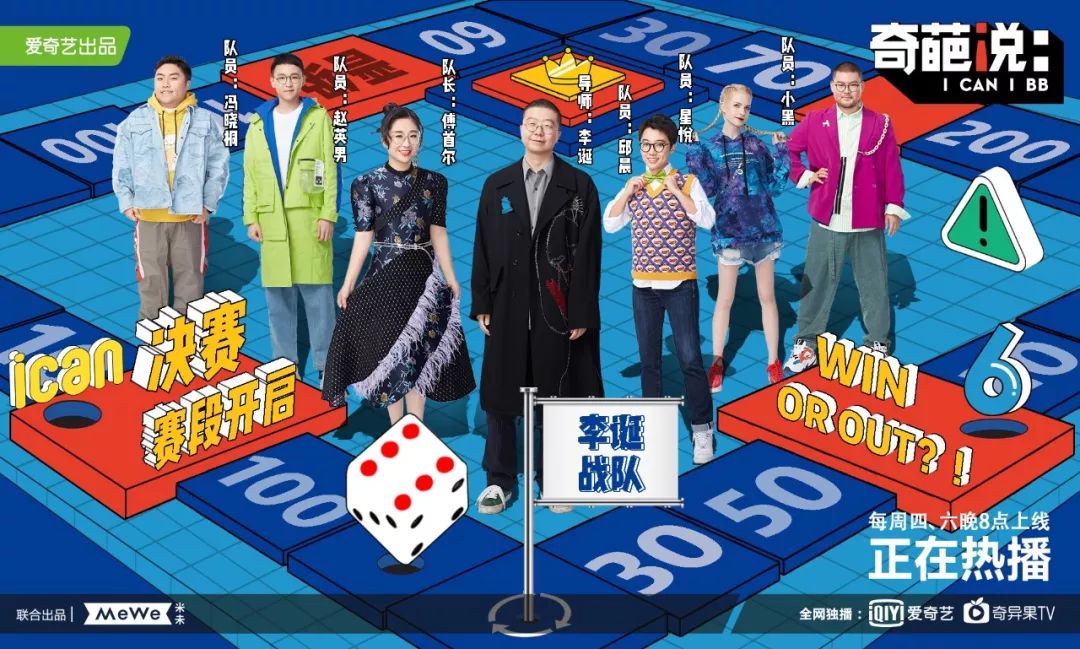 奇葩说吴昕现场控诉台本里不是这个话题