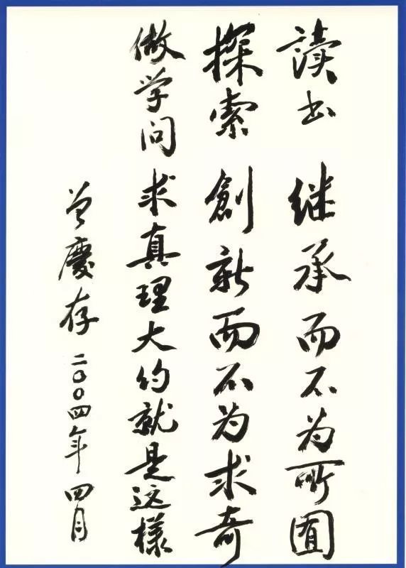 祝贺此处必须有掌声