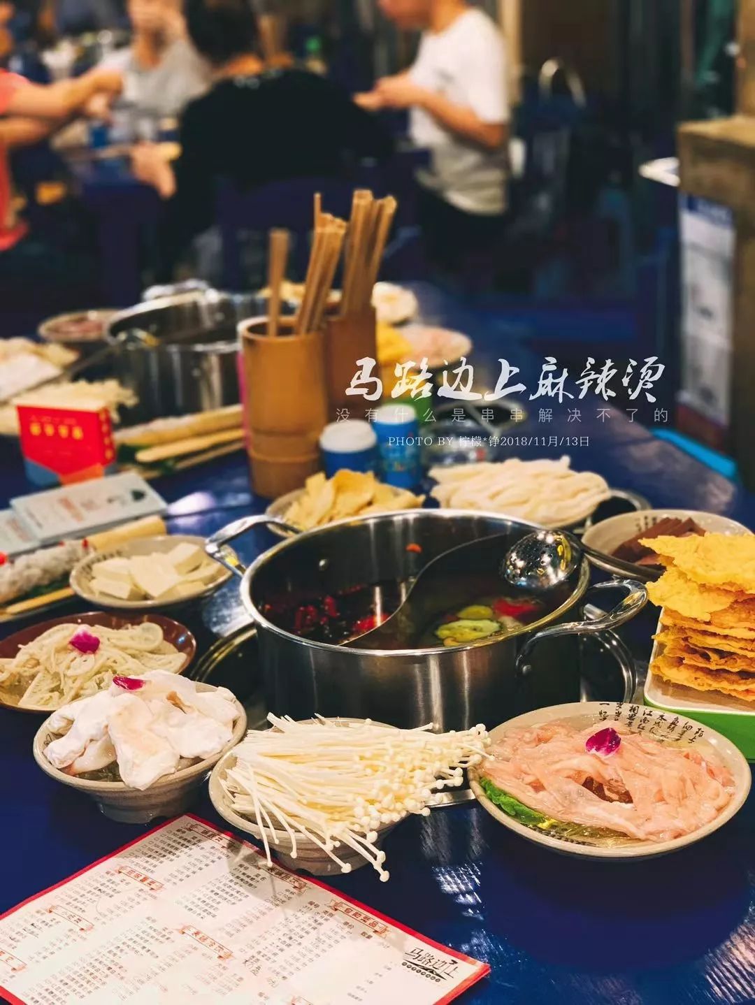 德保要火20000+好评的必吃榜餐厅「马路边上麻辣烫」来了