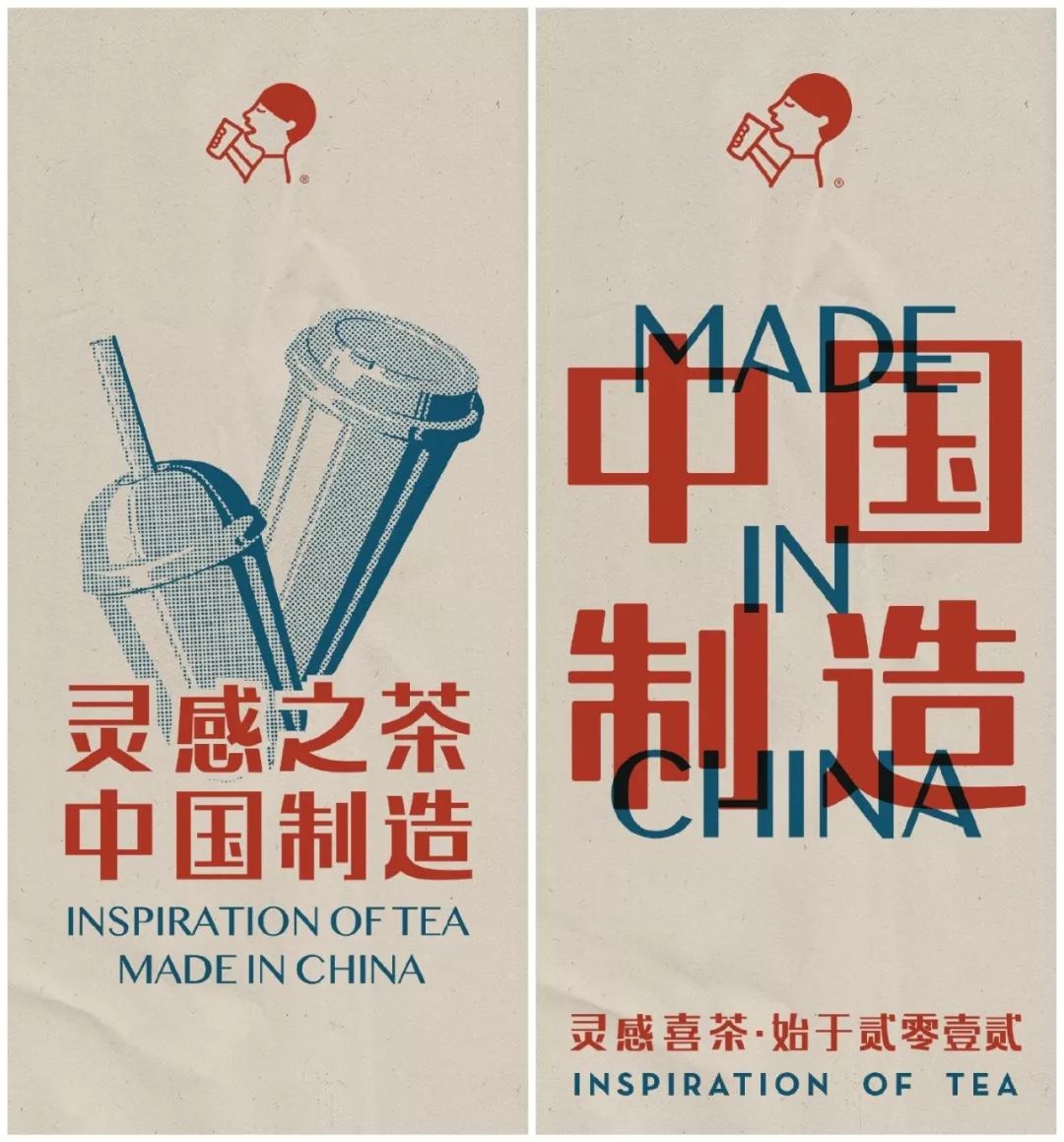 国潮新风尚万物可喜茶2019年度喜茶设计整合一家被茶饮耽误的设计公司