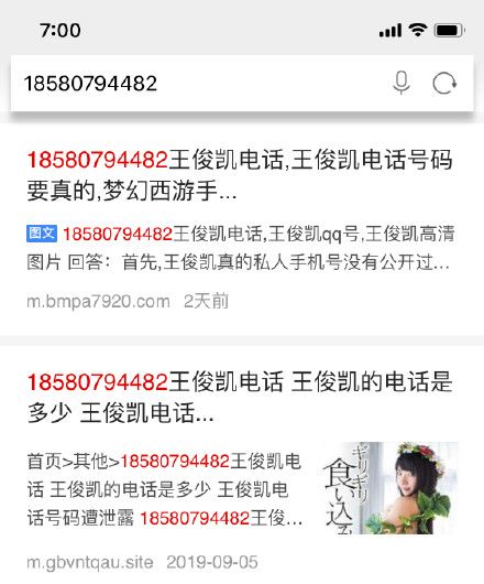 王俊凯助理公布手机号无辜路人被电话骚扰2000余次