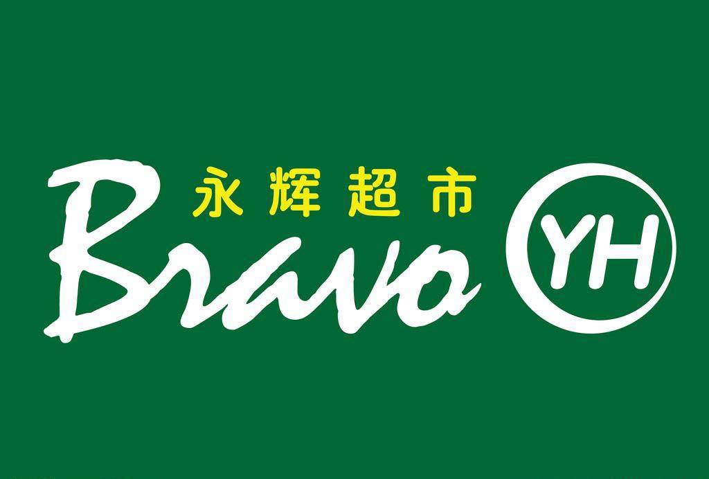 【永輝超市:2019年全國新增門店205家 同比增長51.85%】