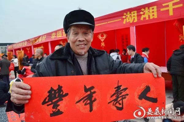 书法家们挥毫泼墨,"人寿年丰","大吉大利大发财 好年好景好运来"