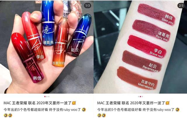 王者荣耀mac联动口红,守约外壳貌美赵云色高级,玩家:女孩钱好赚