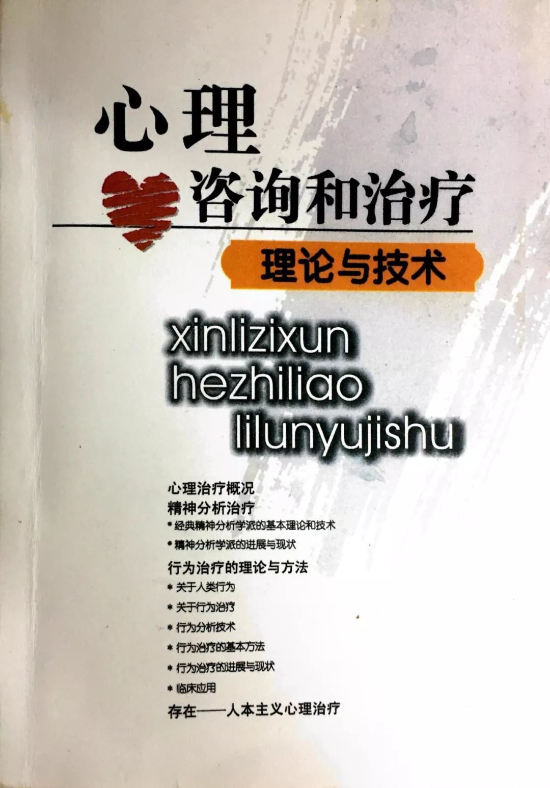 李鸣精神分析入门班第三期5天集训还有名额快来报名