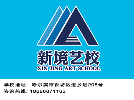 哈尔滨卓美画室学校简介 哈尔滨卓美艺术学校是专业美术高考培训机构