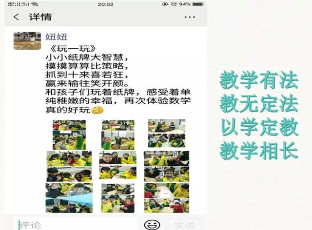 南平建阳区实验小学：齐心谋发展 共同谱新篇(图8)