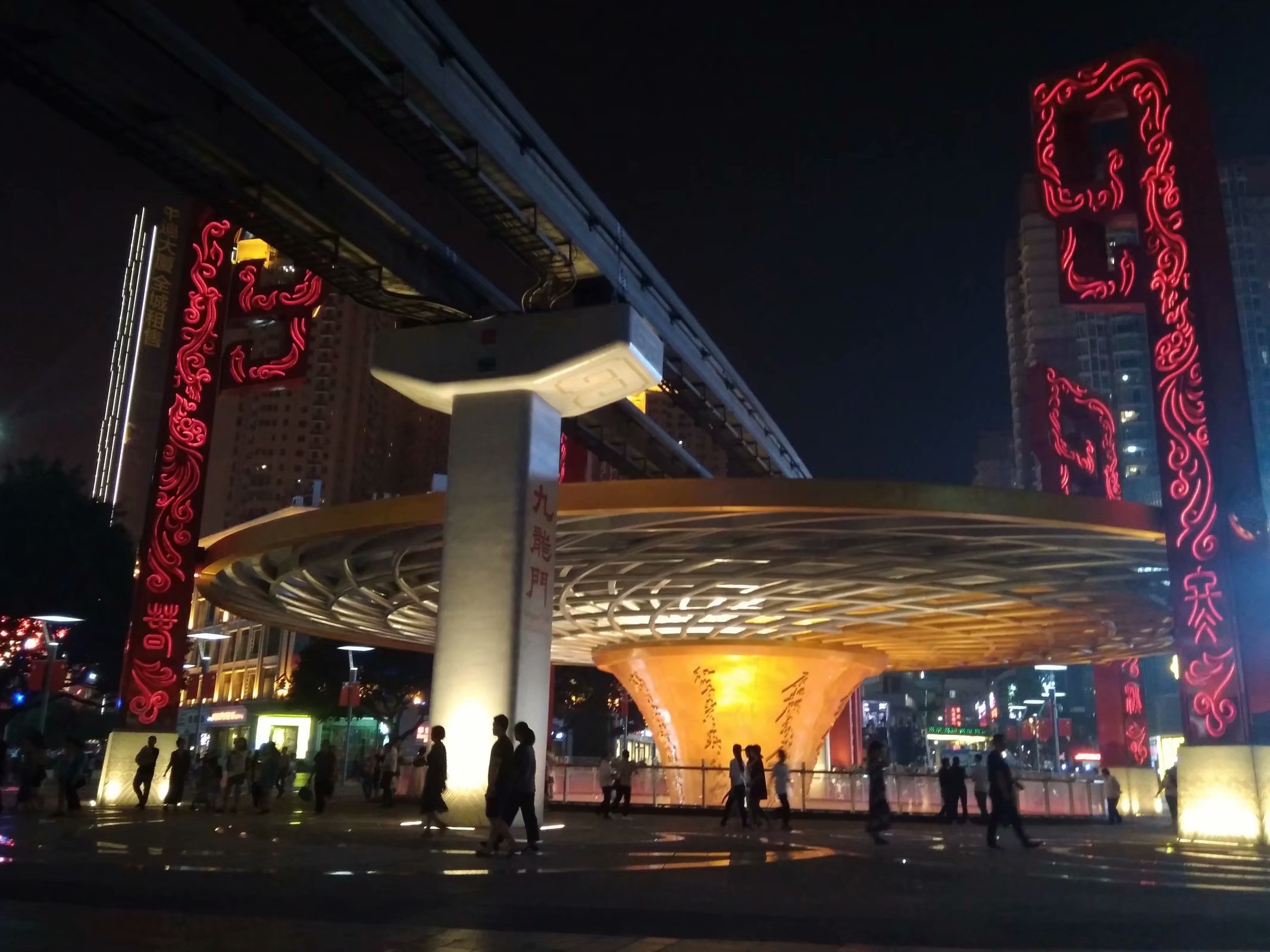 九龙坡区夜景图片